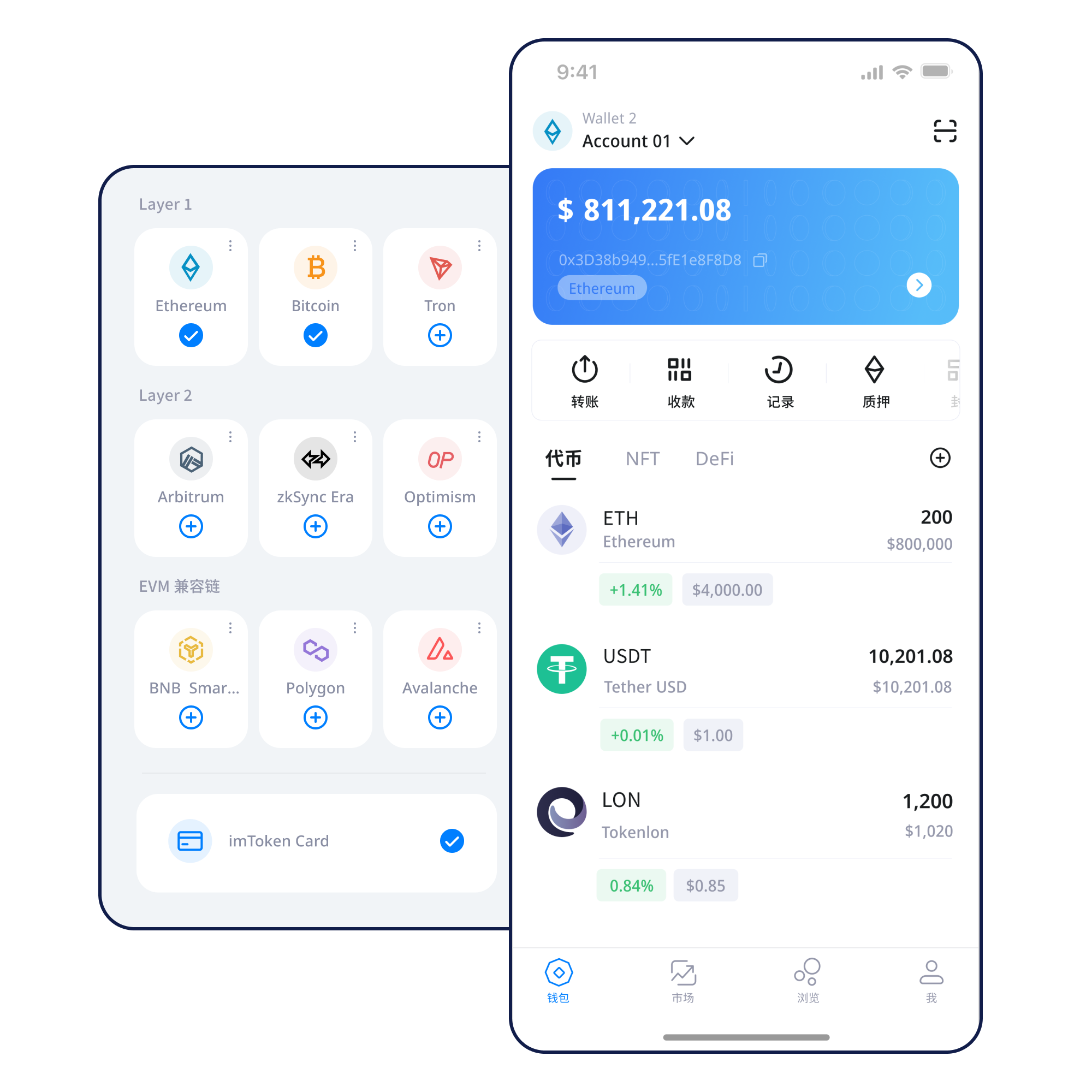 imToken私钥管理 App 界面示意